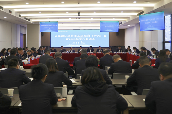 聚焦问题研对策，务虚求实营生长 省都会更新集团等三家公司召开党委理论学习中心组学习扩大会暨2025年岁情务虚会
