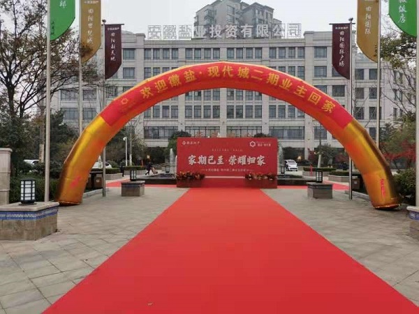 徽盐·现代城二期交房  幸；丶乙簧懈