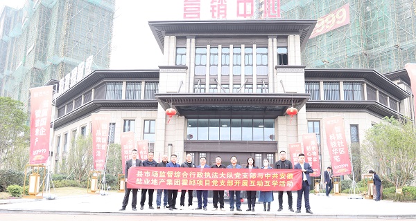 培优共建，相助互学——霍邱项目党支部开展系列党建共建活动