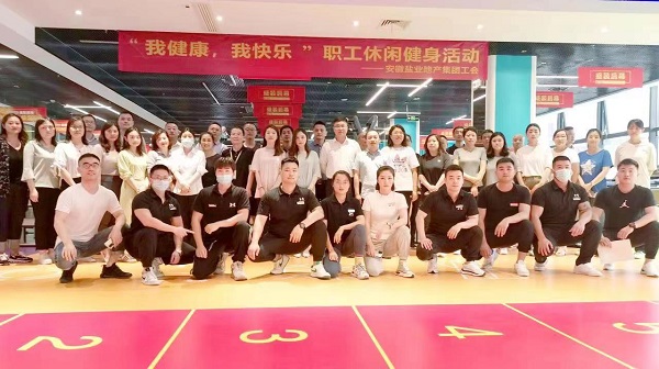 地产集团工会开展“我康健，我快乐”主题休闲健身活动