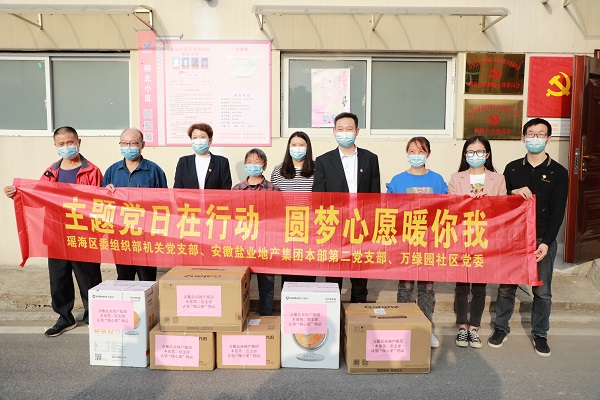 “学报告，见行动”本部第二党支部与瑶海区万绿园社区开展结对共建