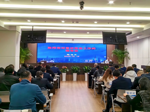 尊龙凯时地产集团等三家公司举行意识形态和宣传头脑事情专题培训会